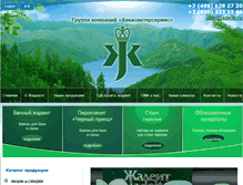 Tablet Screenshot of jadeite.ru